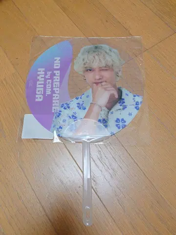코무돗토 히우가 논프리 부채