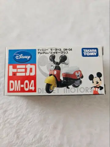 디즈니 모터스 침침 미키마우스 토미카