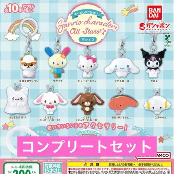 메지루시 액세서리 산리오 캐릭터즈 올스타즈 Part.2