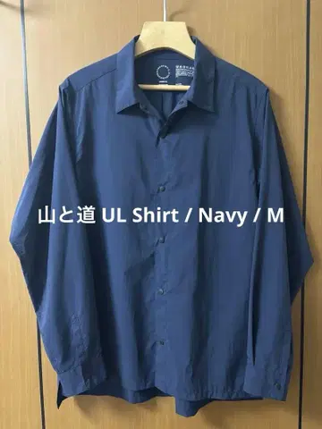 야마토미치 UL 셔츠 / 네이비 / M / 새상품급 박스 포함