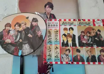 KAT-TUN 승소 기념 굿즈