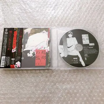 사마귀의 우리 CD 사이케이 데리코 히라카와 다이스케 야마시타 세이이치로