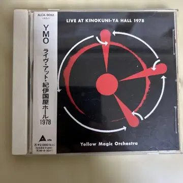 YMO LIVE AT KINOKUNIYA HALL 1978