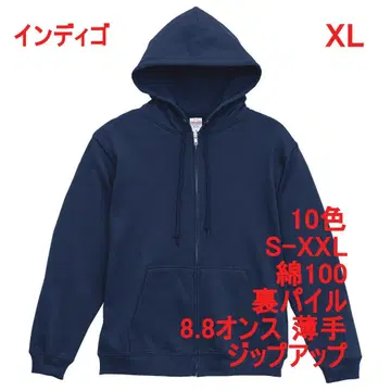 후드티 얇은 소재 8.8 온스 파일 안감 집업 무지 XL 인디고