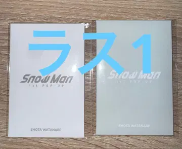 Snow Man 1st POP-UP 한국 한정판 와타나베 쇼타