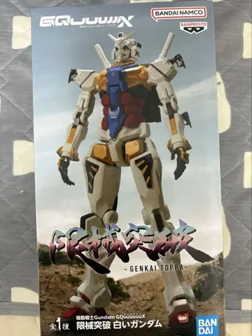새상품! Gundam GQJUUJIX 한계 돌파 화이트 건담