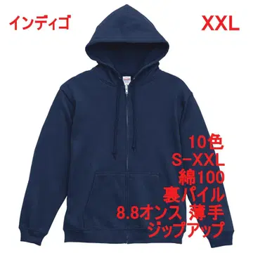 후드티 얇은 소재 8.8 온스 파일 안감 집업 무지 XXL 인디고