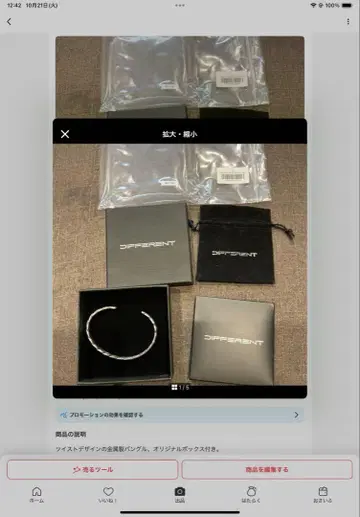 DIFFERENT PREMIUM BANGLE 디퍼런트 조지