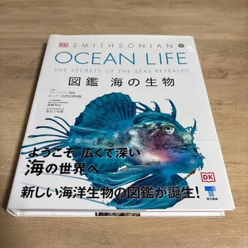 OCEAN LIFE 도감 바다 생물