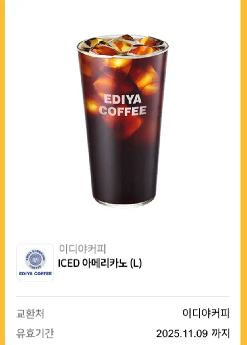 이디야 아메리카노 기프티콘 | 브랜드 중고거래 플랫폼, 번개장터