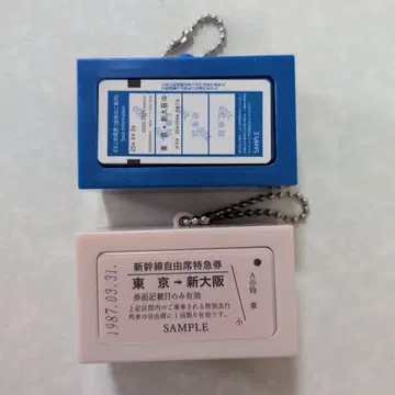도카이도 신칸센 티켓 음성 키링