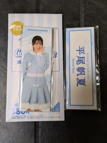 HINATAZAKA46 히라오 호노카 LAWSON 롱 캔뱃지