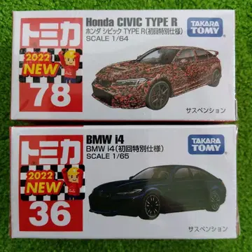토미카 혼다 시빅 타입 R & BMW i4 세트