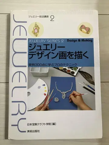 주얼리 디자인화를 그리다