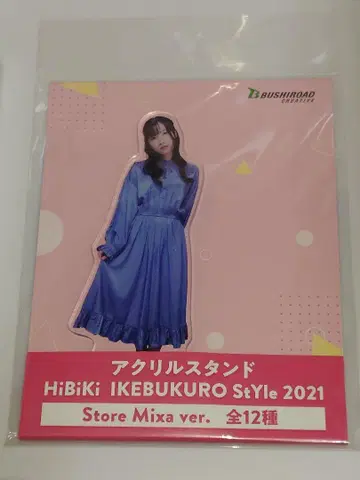 토오노 히카루 씨 아크릴 스탠드