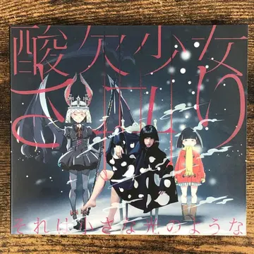 사유리 그것은 작은 빛과 같은 초회 생산 한정판 A CD+DVD