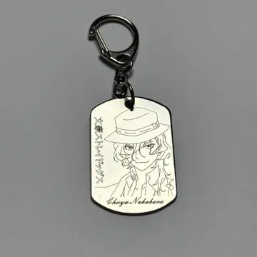 문호 스트레이독스 나카하라 츄야 메탈 키링