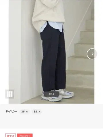 SLOBE IENA 핀스트라이프 이지 팬츠 네이비 38