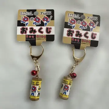 2개 세트 오사카 만박 한신 타이거즈 운세 복권 키링 미야쿠미야쿠