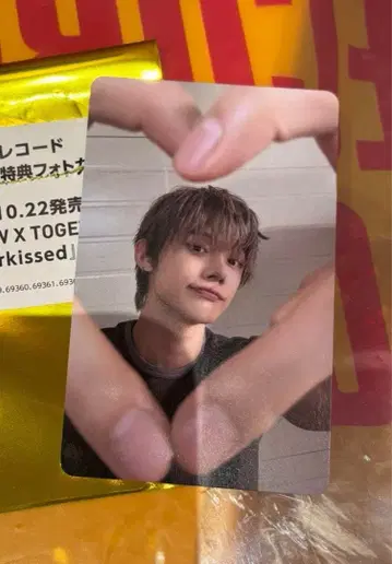 TXT 영준 타워 레코드 럭키 드로우