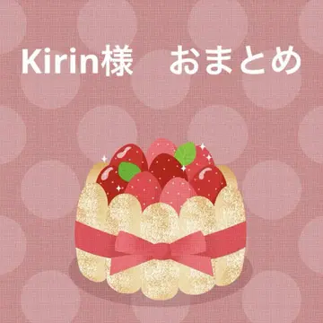 Kirin님 묶음