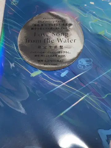 헤브반 Love Song from the Water (한정판)
