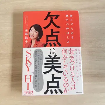 단점은 장점 나의 매력을 키우는 법
