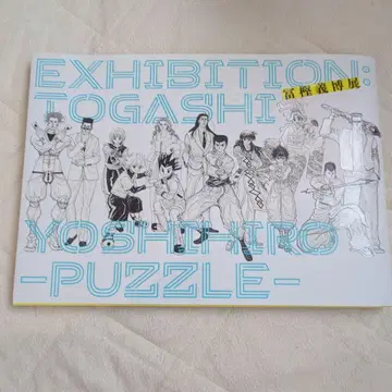 토카시 요시히로전 puzzle 공식 도록 콜라보 카페 코스터