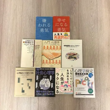 심리학 정신의학 서적 도서 묶음 판매 7권 세트