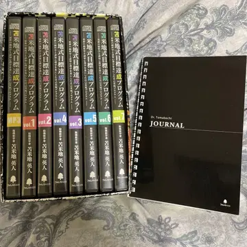 토마베치식 목표 달성 프로그램 CD/MP3 미기입 저널 포함