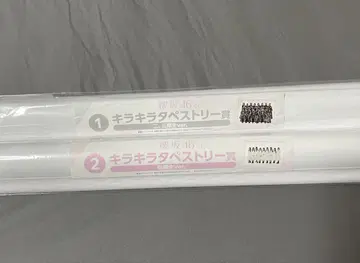 사쿠라자카46 로손 제일복권 반짝반짝 태피스트리 2점 세트