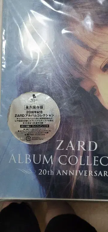 ZARD ALBUM COLLECTION 20th ANNIVERSARY