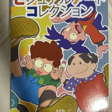 닌타마 란타로 비주얼 아트 컬렉션
