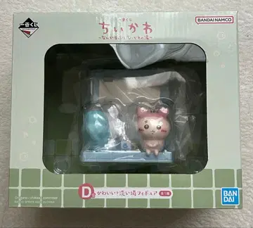 치이카와 (먼작귀) 귀여운 세면대 피규어 D 모델