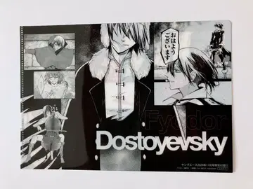 문호 스트레이독스 효도르 클리어 파일 영 에이스