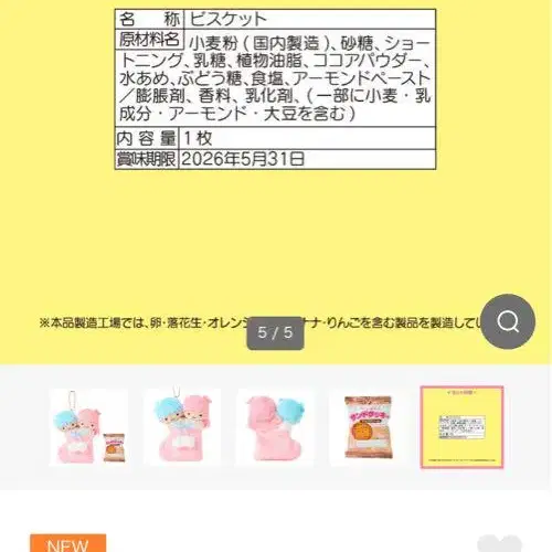 5번째 상품 이미지