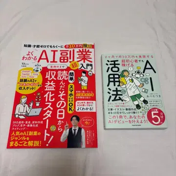 쉽게 이해하는 AI 부업 초입문, 초심자도 벌 수 있는 AI 활용법