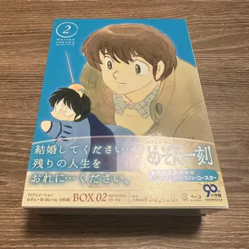 메종 잇토쿠 Blu-ray BOX 2 블루레이 박스