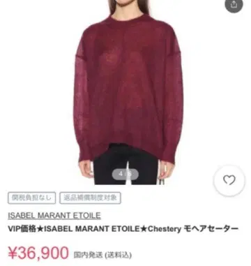 ISABEL MARANT ETOILE Chestery 긴팔 스웨터 36