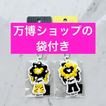미야쿠미야쿠 한신 타이거즈 한신 만박 키링 러버 키링