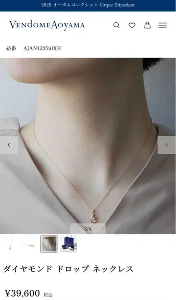 [반돔 아오야마] 다이아몬드 드롭 목걸이