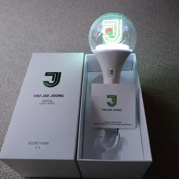 재중 응원봉