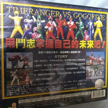 타임 레인저 VS 고고 파이브 비디오 CD