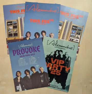 알렉산드로스 플라이어 5장 Alexandros 카와카미 요헤이