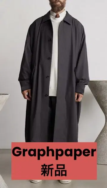 그라프 페이퍼 graphpape 롱 코트