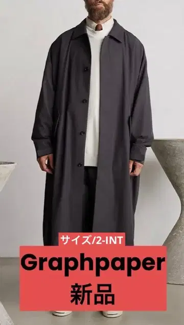 그라프 페이퍼 graphpape 롱 코트