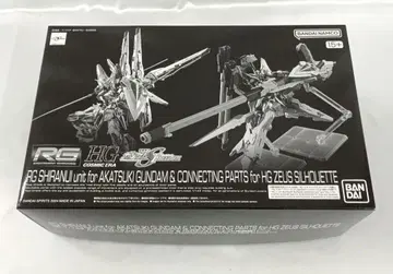 RG 아카츠키 건담용 시라누이 팩 & HG 제우스 실루엣용 연결 부품