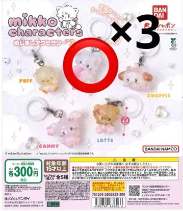 무스 3종 세트 mikko characters 메지루시 액세서리
