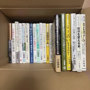 센다 타쿠야 저서 세트 25권