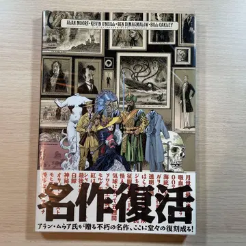 리그 오브 엑스트라 오디너리 젠틀맨